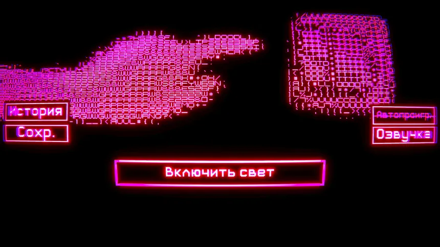 Скриншот 8 к игре 52 / 0 = ∞