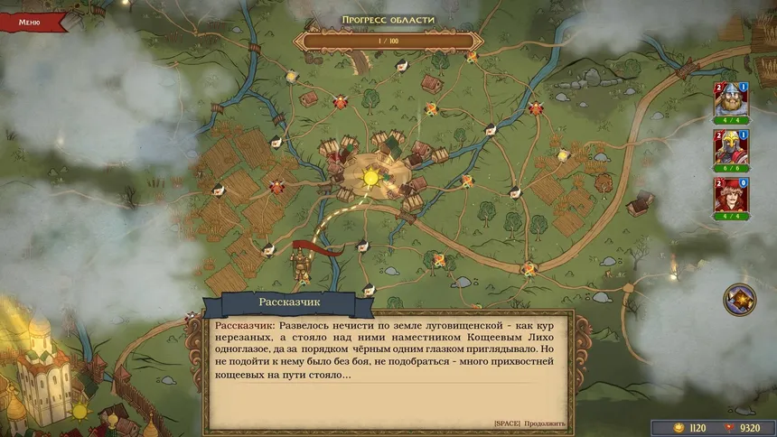 Скриншот 3 к игре Песнь Копья