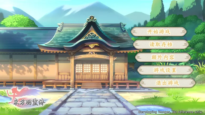 Скриншот 2 к игре 东方羽灵传 -Touhou Hareiden-