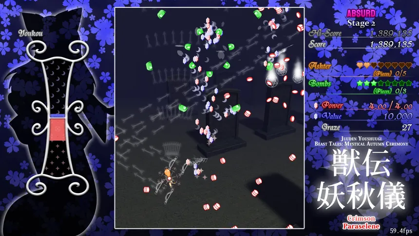Скриншот 6 к игре Juuden Youshuugi ~ Crimson Paraselene