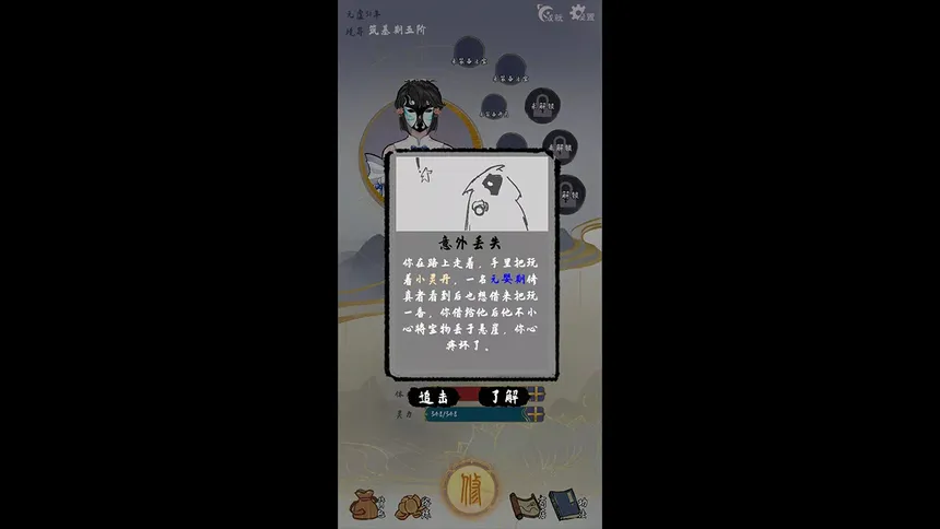 Скриншот 2 к игре 太公传承