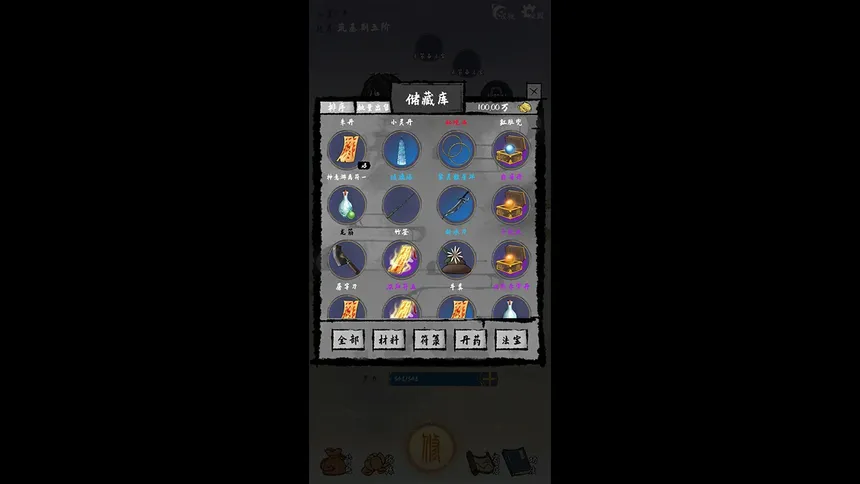 Скриншот 3 к игре 太公传承