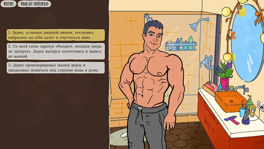 Скриншот 2 к игре Спелая кровь: Этот мир лишь для нас двоих