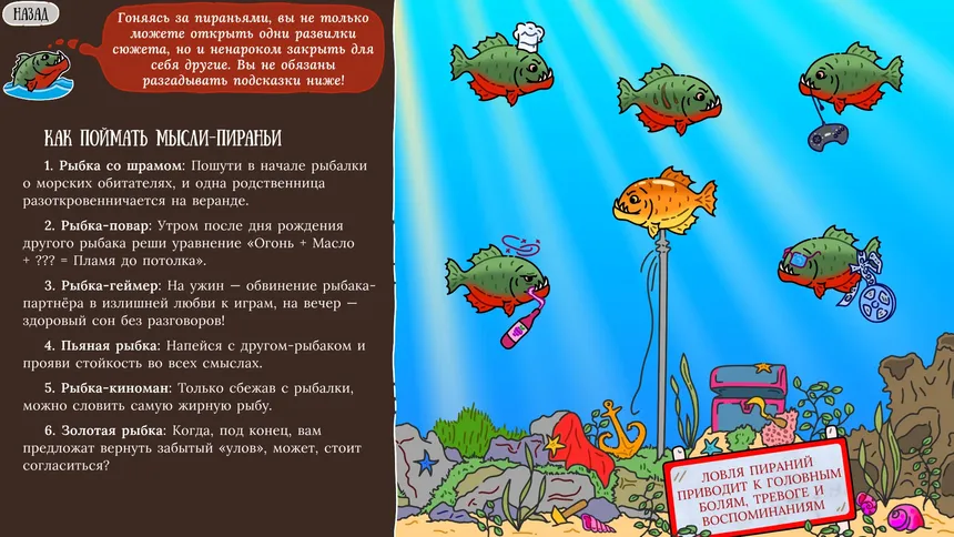 Скриншот 4 к игре Спелая кровь: Этот мир лишь для нас двоих