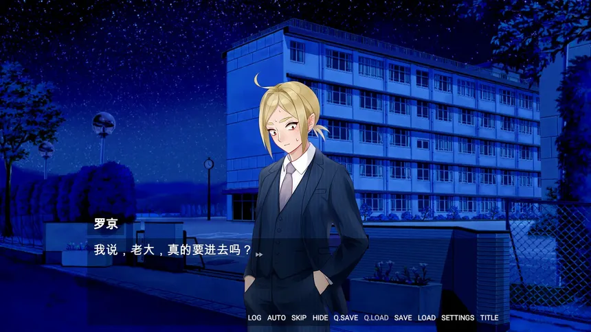 Скриншот 1 к игре 愚人之夜