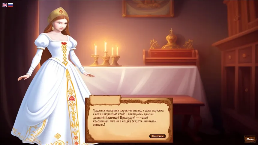 Скриншот 1 к игре Vasilisa the Wise