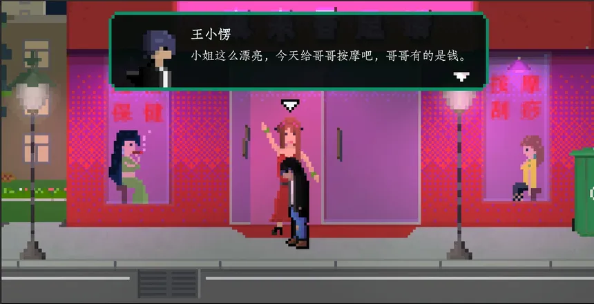 Скриншот 5 к игре 网瘾少年2005 Internet addicted youth 2005