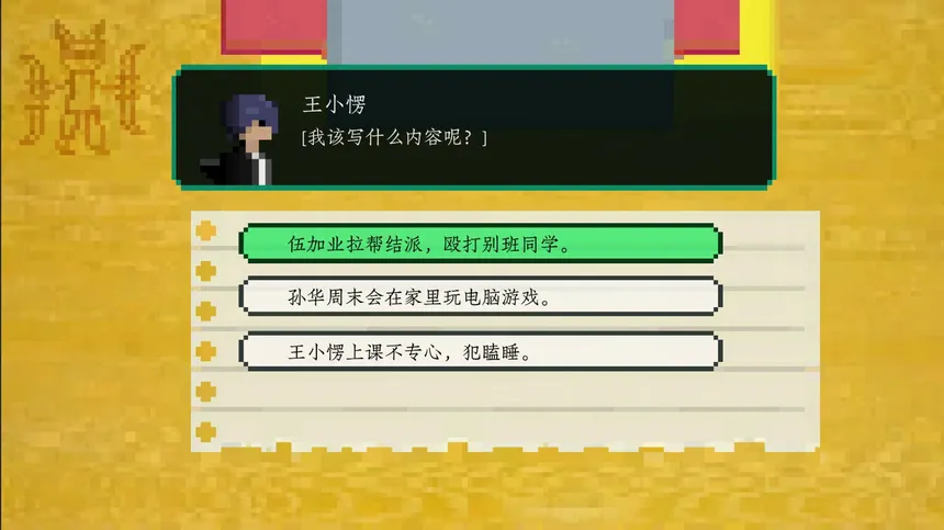 Скриншот 6 к игре 网瘾少年2005 Internet addicted youth 2005