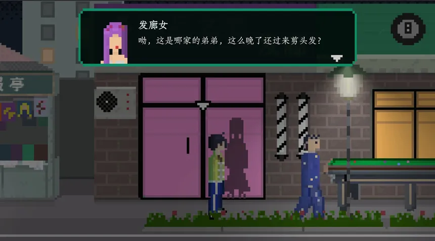 Скриншот 8 к игре 网瘾少年2005 Internet addicted youth 2005