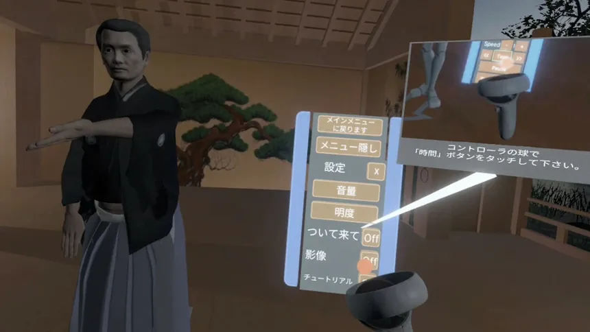 Скриншот 4 к игре SENJU