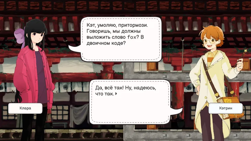 Скриншот 2 к игре Monospaced Lovers: Prologue