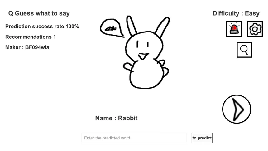 Скриншот 1 к игре 예측 게임