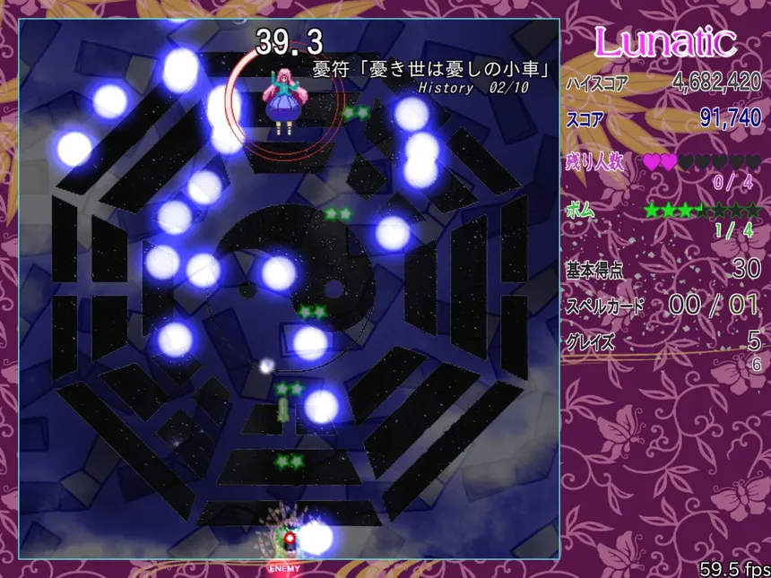 Скриншот 2 к игре 秦こころ弾幕連
