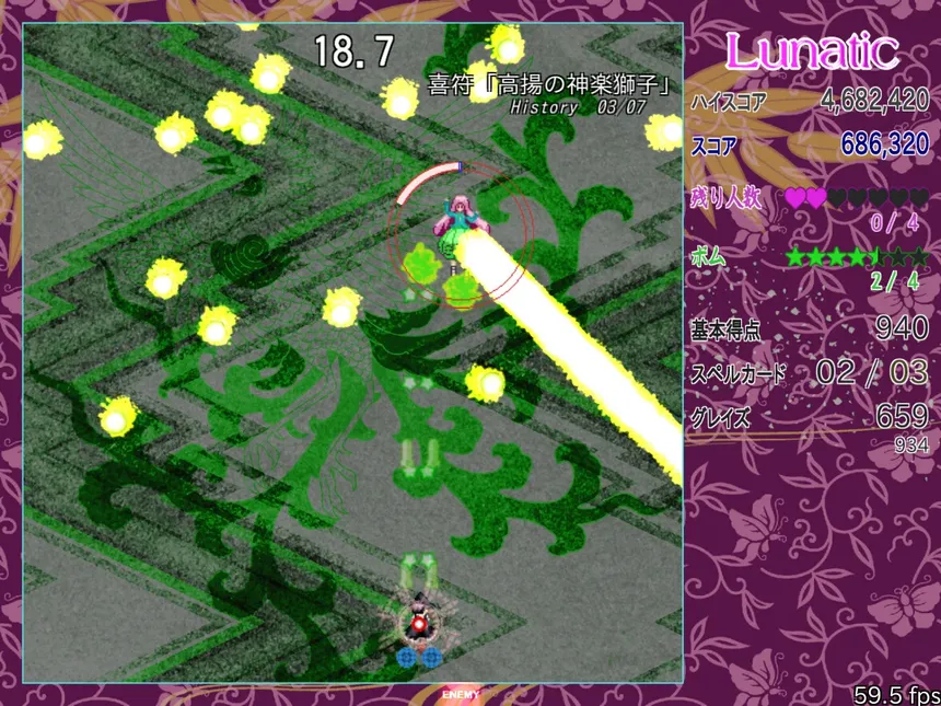 Скриншот 3 к игре 秦こころ弾幕連