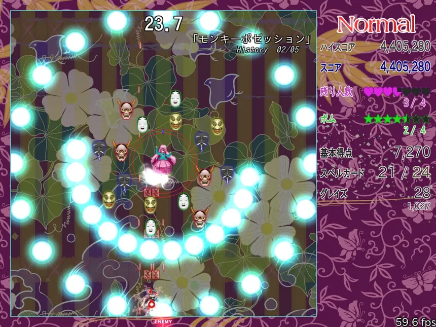 Скриншот 5 к игре 秦こころ弾幕連
