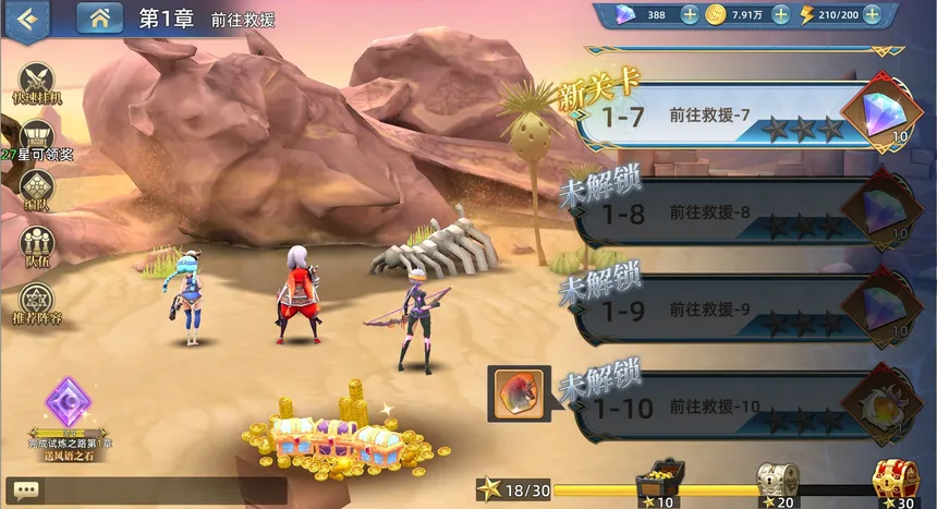 Скриншот 3 к игре 神明之旅