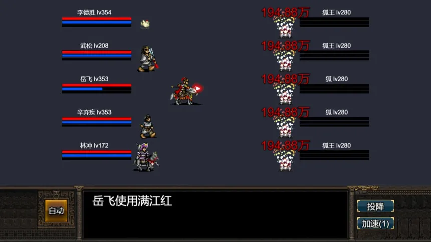 Скриншот 4 к игре 逆乱水浒之山贼王