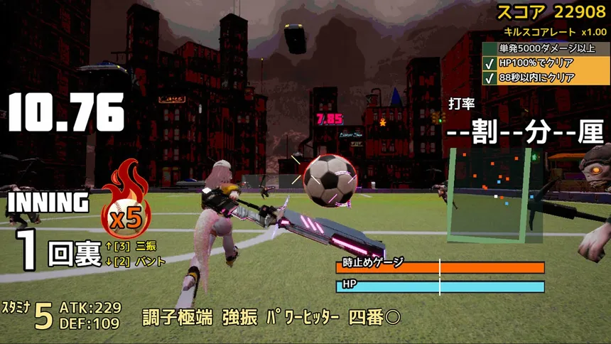 Скриншот 8 к игре 実録パワフル野球拳スラッガー山田