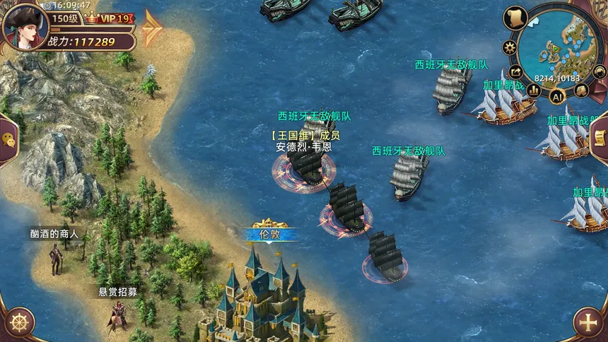 Скриншот 2 к игре 航海紛爭