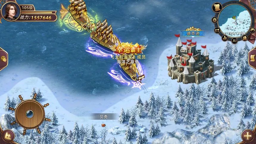 Скриншот 2 к игре 航海纷争
