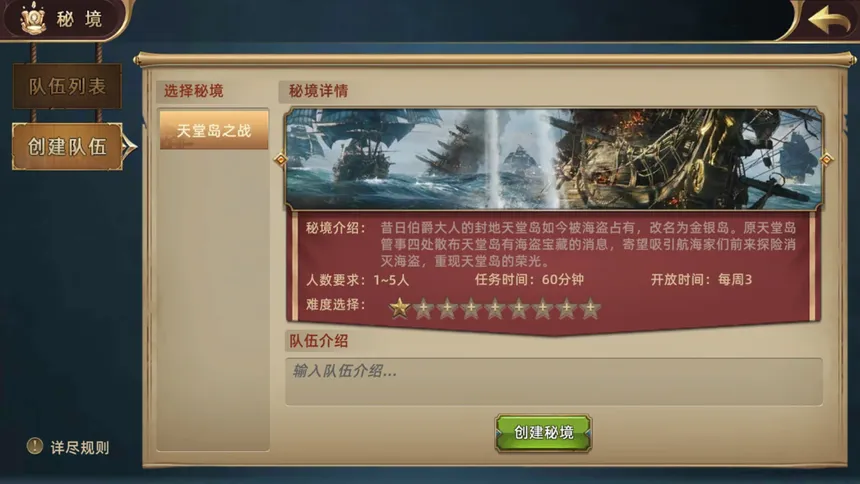 Скриншот 8 к игре 航海纷争
