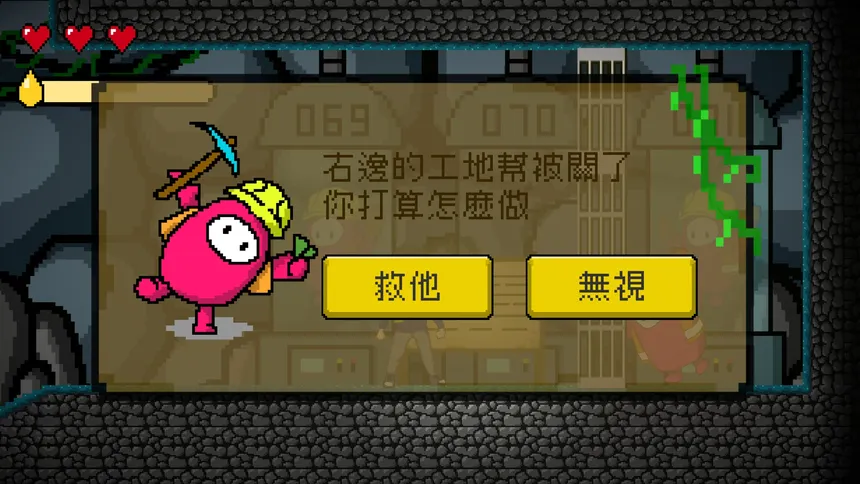 Скриншот 3 к игре 晨晨力量人 Adventure of Roger