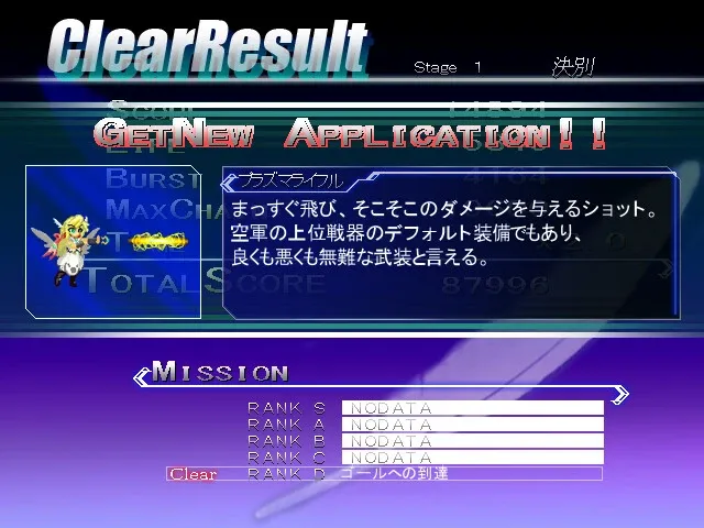 Скриншот 7 к игре LethalCrisis リーサルクライシス