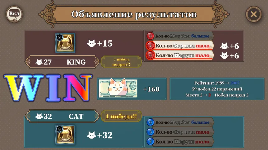Скриншот 3 к игре Рубль-Король
