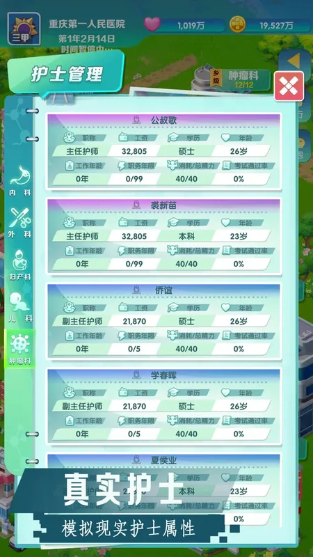 Скриншот 2 к игре 凌晨四点的医院