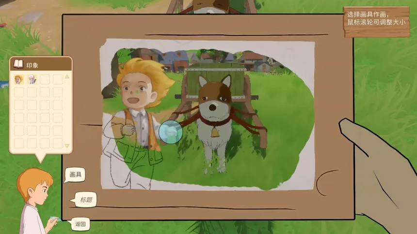 Скриншот 1 к игре 佛兰德斯的狗 A Dog of Flanders