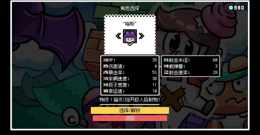 Скриншот 5 к игре Let's bounce! Popsicle boy!