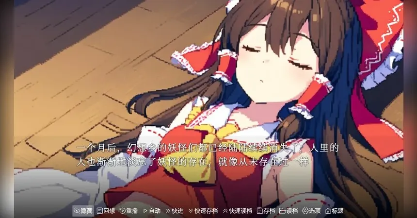 Скриншот 3 к игре 东方梦想终点~Touhou Fantasy destination