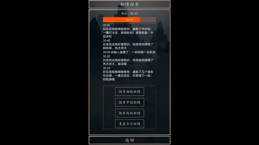 Скриншот 1 к игре 洪荒超级签到系统