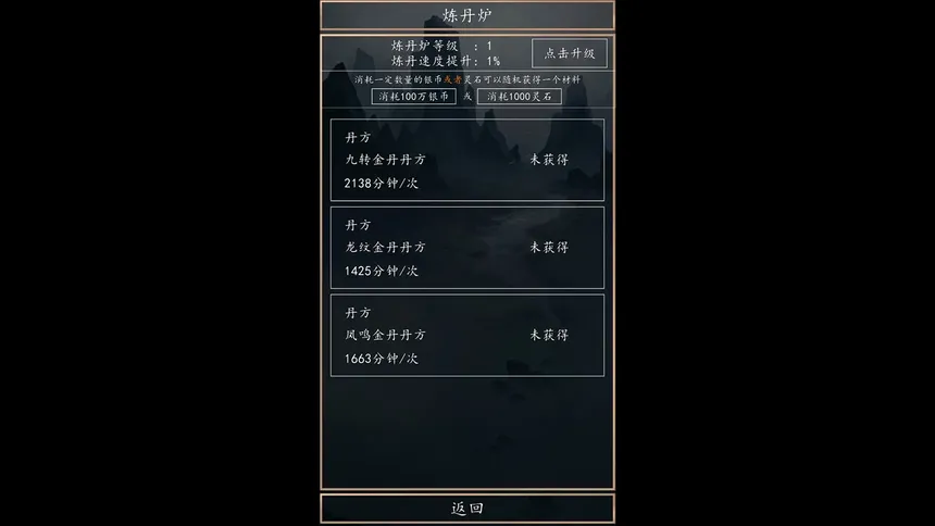 Скриншот 2 к игре 洪荒超级签到系统