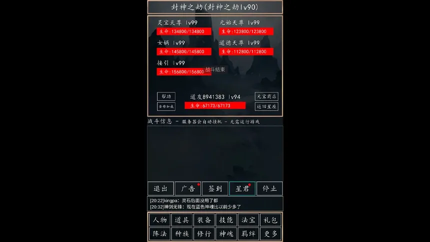 Скриншот 3 к игре 洪荒超级签到系统