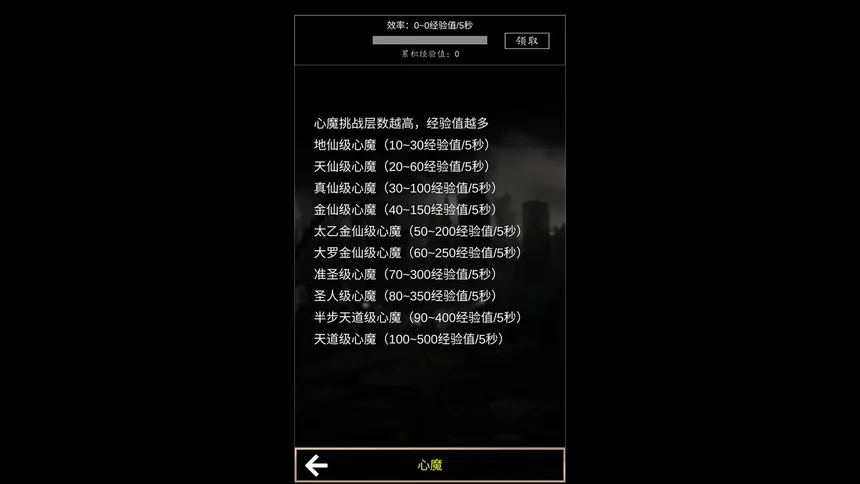 Скриншот 4 к игре 洪荒超级签到系统