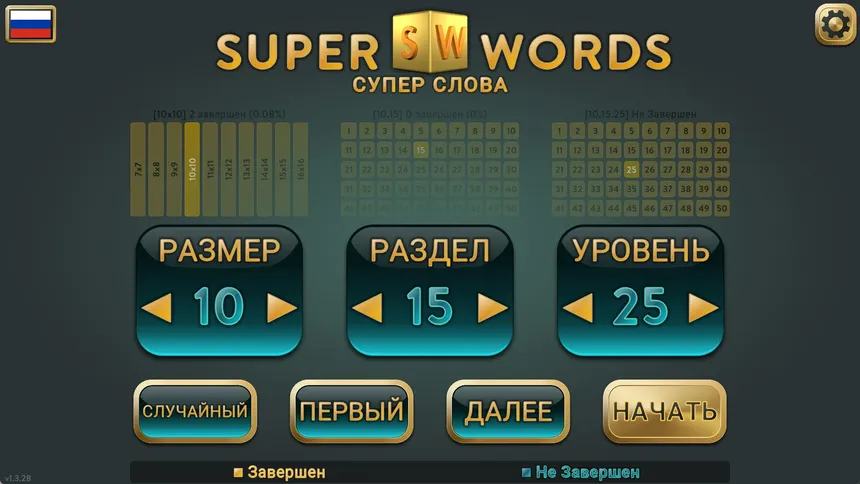 Скриншот 1 к игре Super Words