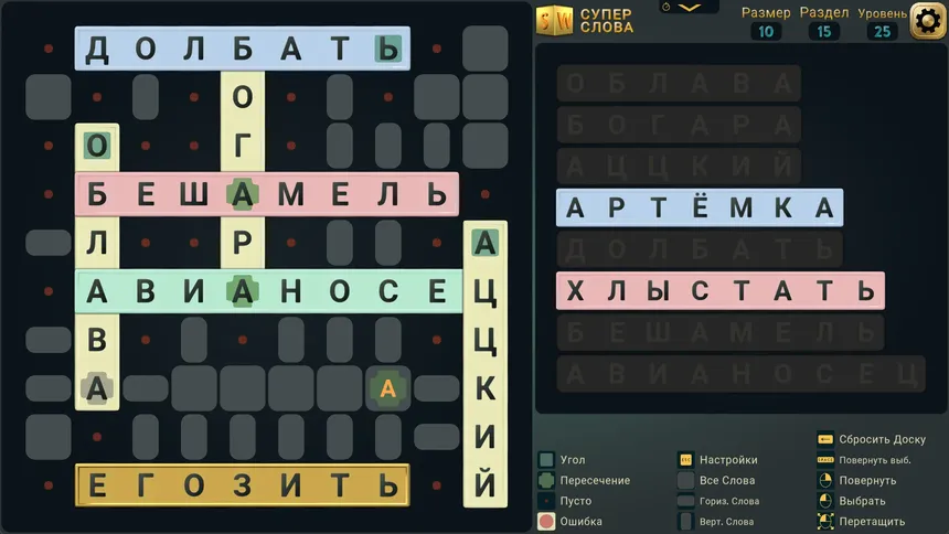 Скриншот 2 к игре Super Words