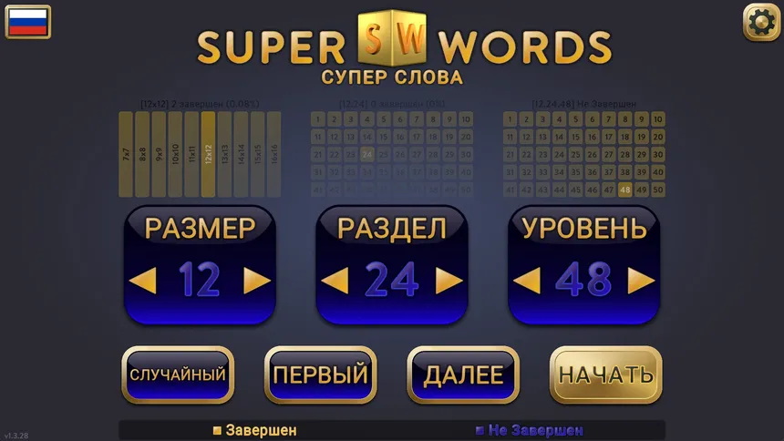 Скриншот 3 к игре Super Words