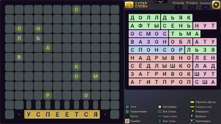 Скриншот 4 к игре Super Words