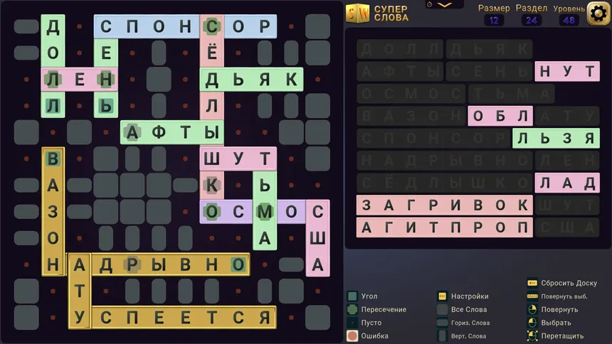 Скриншот 5 к игре Super Words