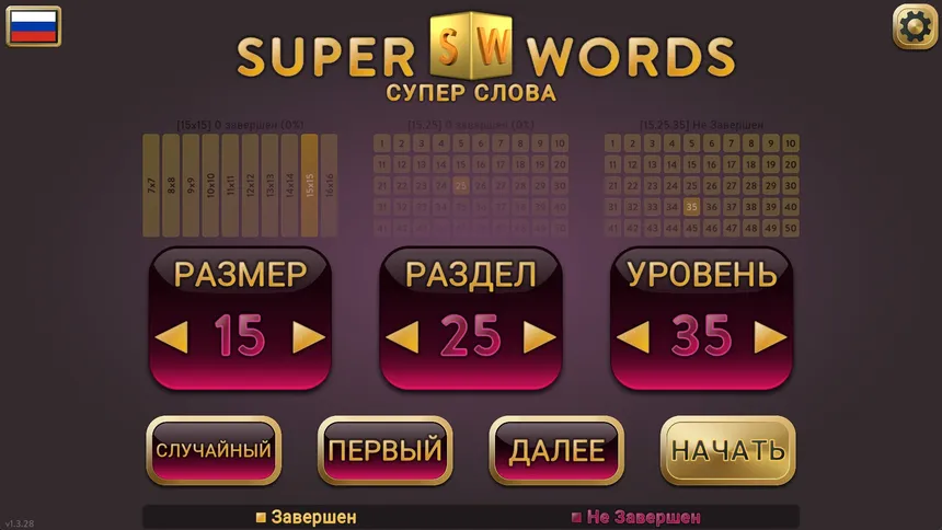 Скриншот 6 к игре Super Words