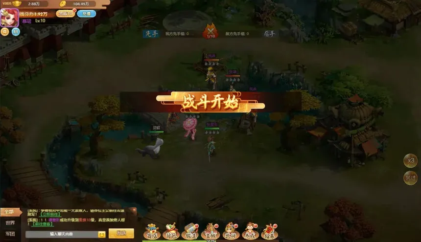 Скриншот 2 к игре 三国计-Q萌回合制卡牌
