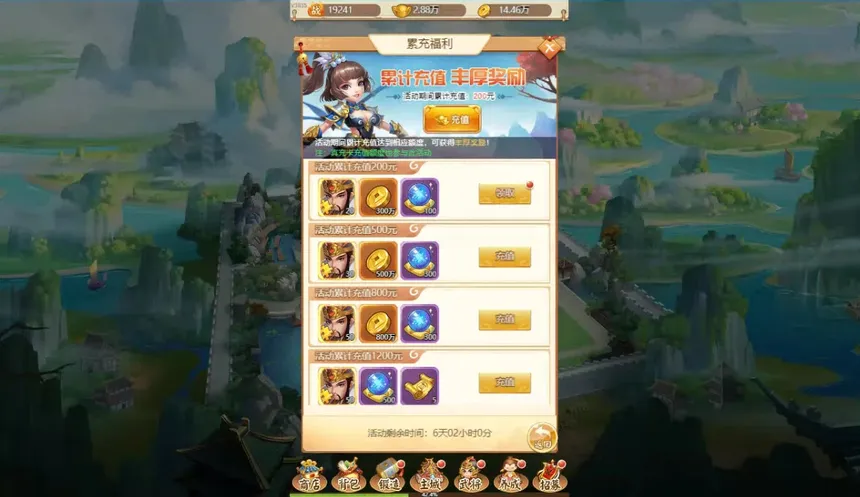Скриншот 3 к игре 三国计-Q萌回合制卡牌