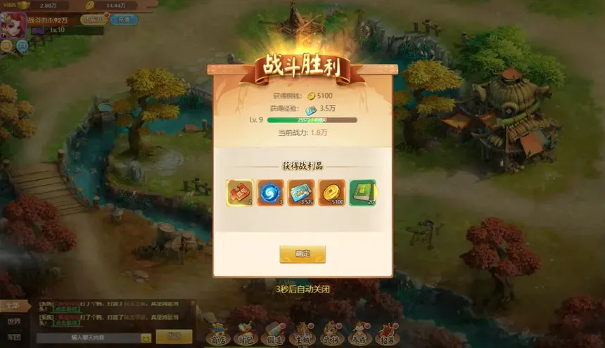 Скриншот 4 к игре 三国计-Q萌回合制卡牌