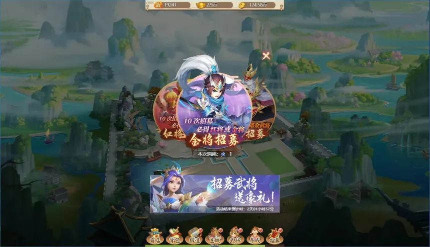 Скриншот 8 к игре 三国计-Q萌回合制卡牌