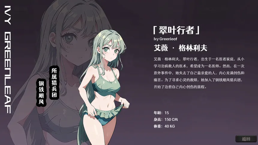Скриншот 7 к игре 虚幻之轨迹：赌上最强之名，30猎兵被迫不断进化