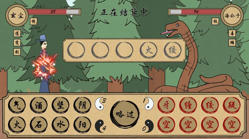 Скриншот 2 к игре 云游道士