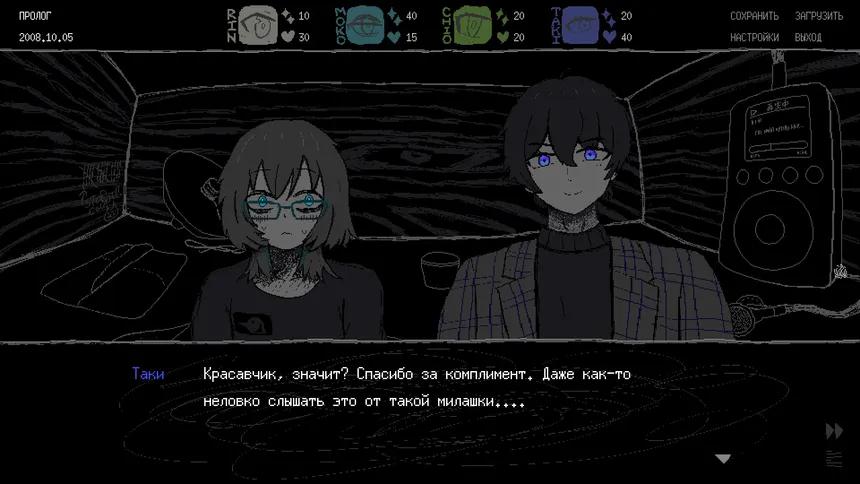 Скриншот 6 к игре SAEKO: Giantess Dating Sim