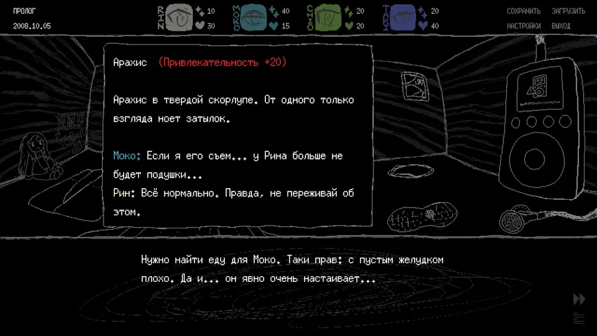 Скриншот 7 к игре SAEKO: Giantess Dating Sim